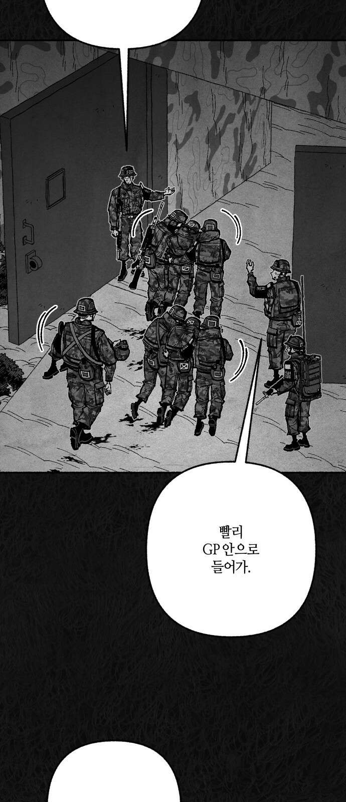 민간인 통제구역 - 일급기밀 84화-사건의 전말2 12