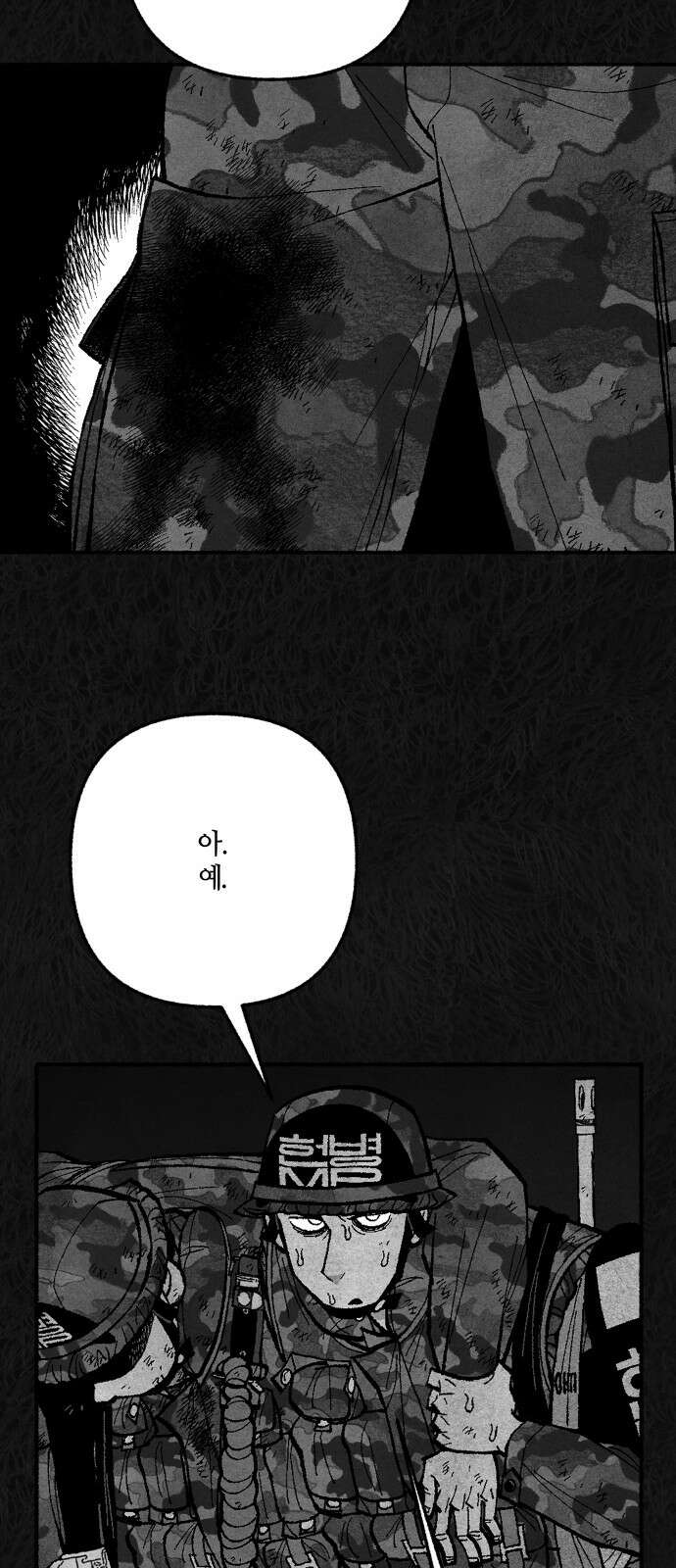 민간인 통제구역 - 일급기밀 84화-사건의 전말2 14