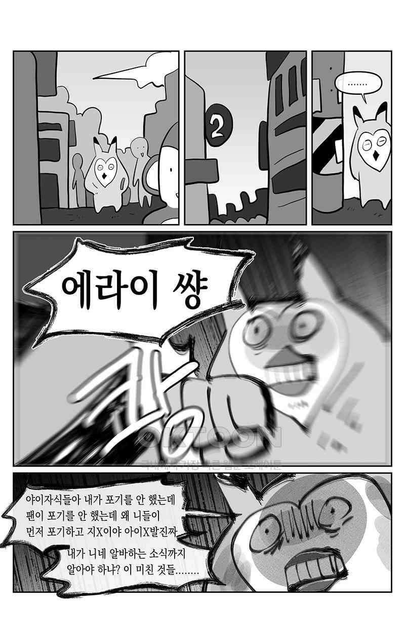 가상아이돌 김준익 76화 2