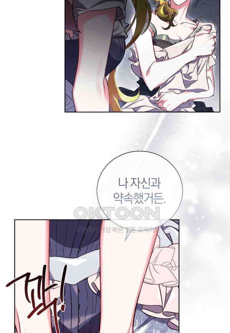 이제 그만 새가족을 찾으려합니다 50화 2