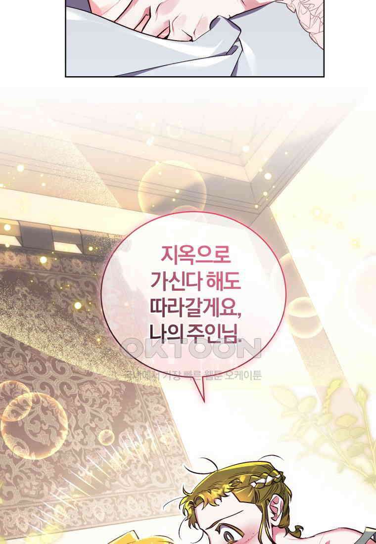 이제 그만 새가족을 찾으려합니다 50화 7