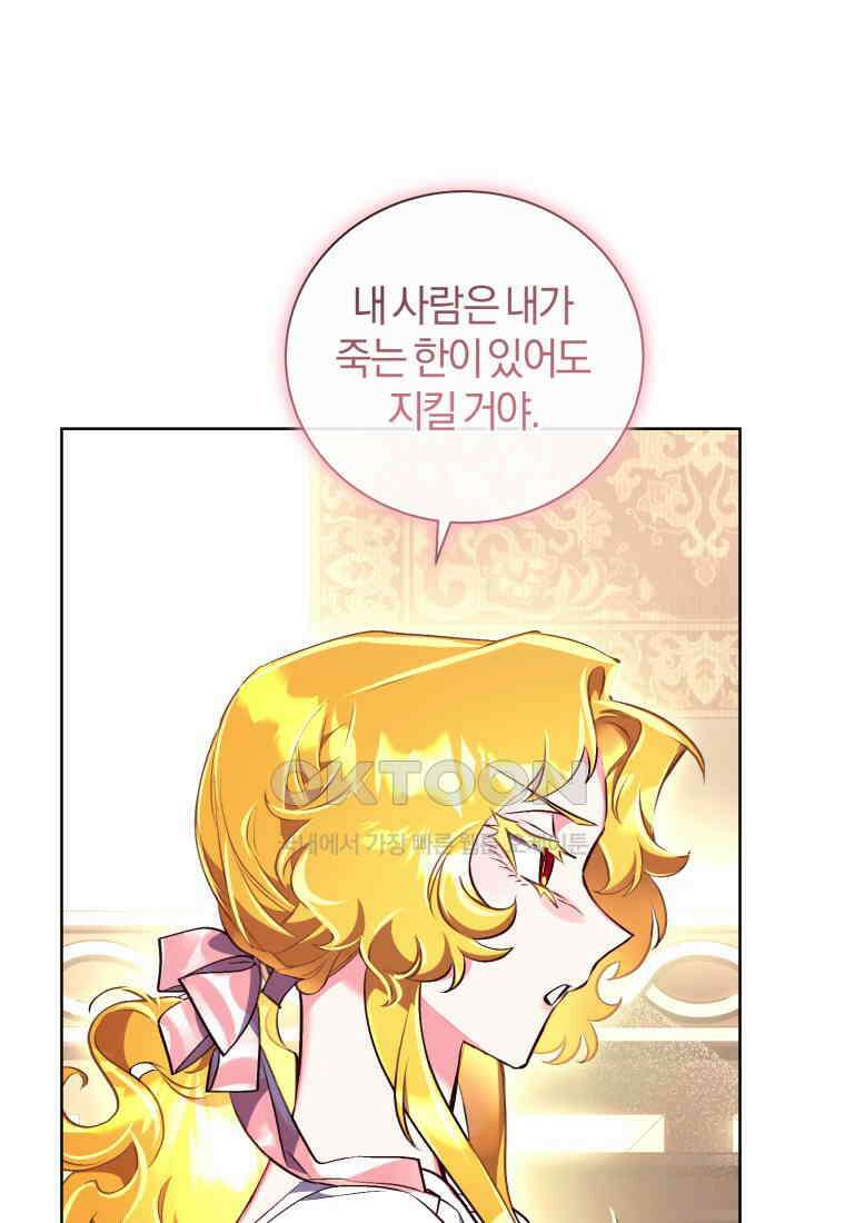 이제 그만 새가족을 찾으려합니다 50화 13