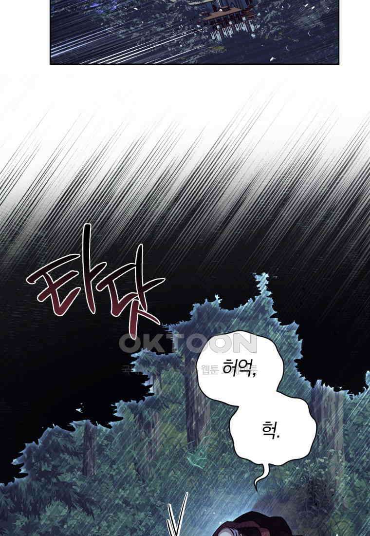 이제 그만 새가족을 찾으려합니다 50화 20
