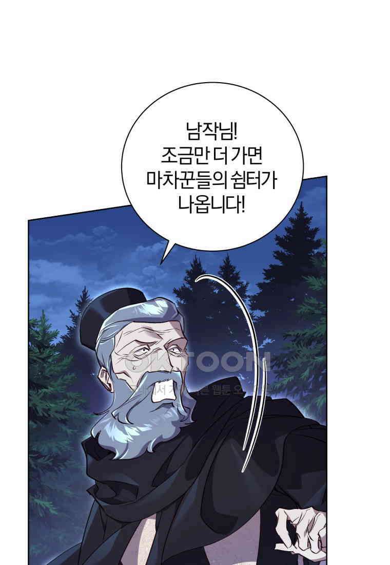 이제 그만 새가족을 찾으려합니다 50화 22