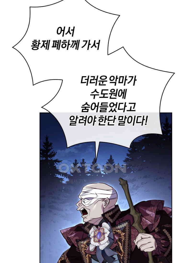 이제 그만 새가족을 찾으려합니다 50화 27