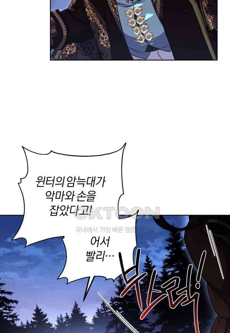 이제 그만 새가족을 찾으려합니다 50화 28