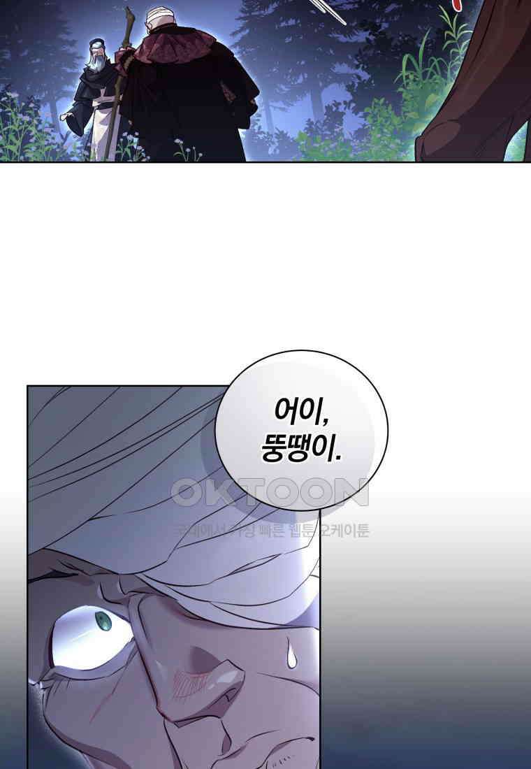 이제 그만 새가족을 찾으려합니다 50화 29