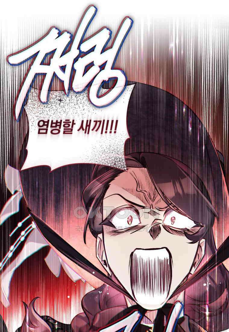 이제 그만 새가족을 찾으려합니다 50화 33