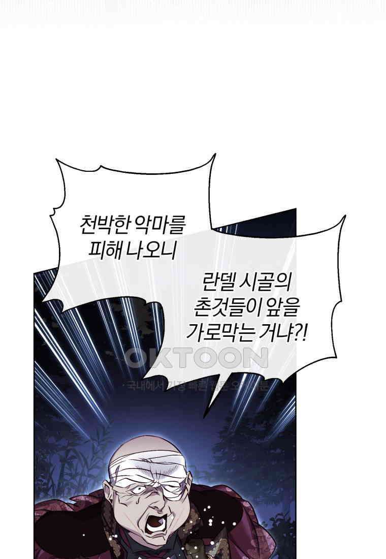 이제 그만 새가족을 찾으려합니다 50화 39