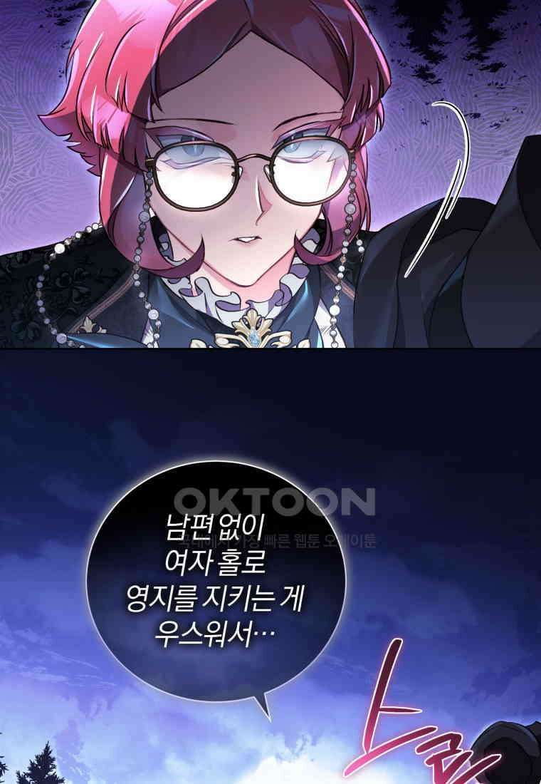 이제 그만 새가족을 찾으려합니다 50화 48