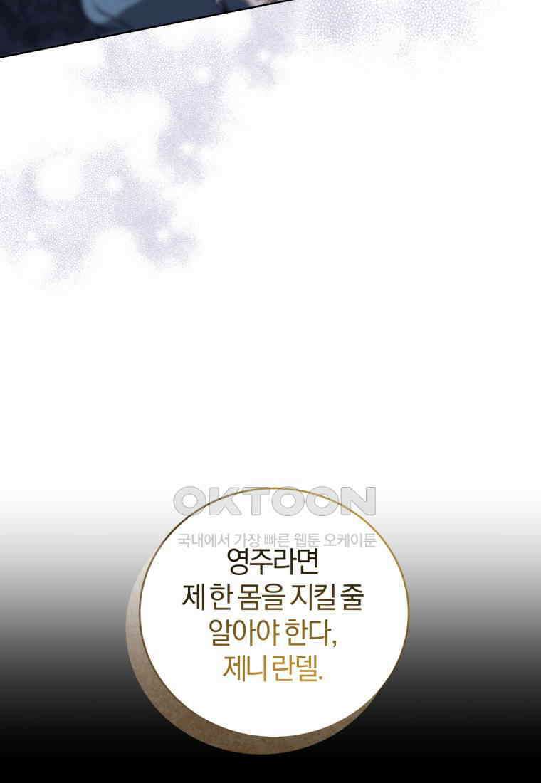 이제 그만 새가족을 찾으려합니다 50화 51