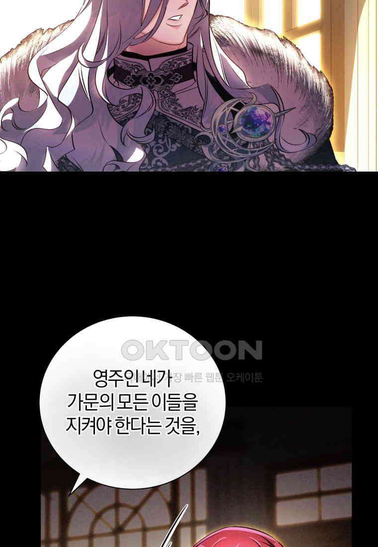 이제 그만 새가족을 찾으려합니다 50화 54