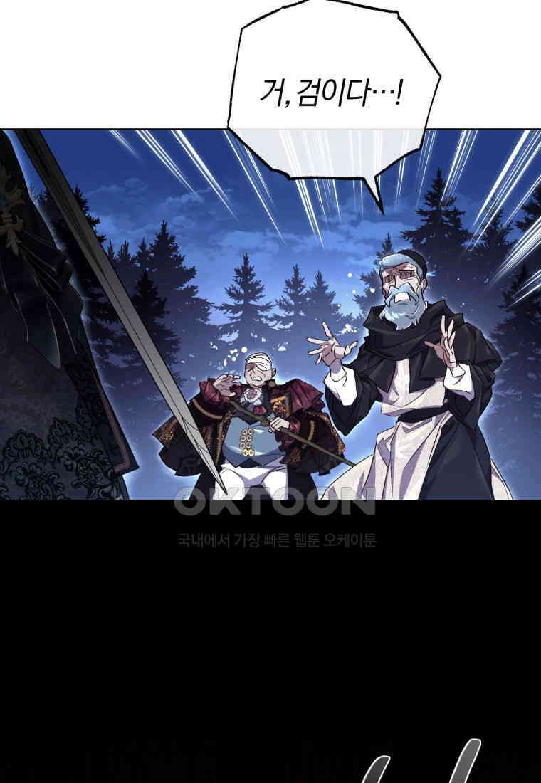 이제 그만 새가족을 찾으려합니다 50화 59