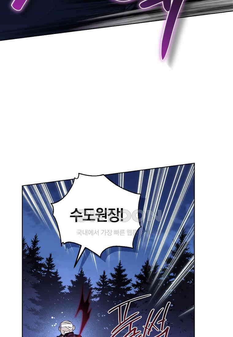 이제 그만 새가족을 찾으려합니다 50화 62