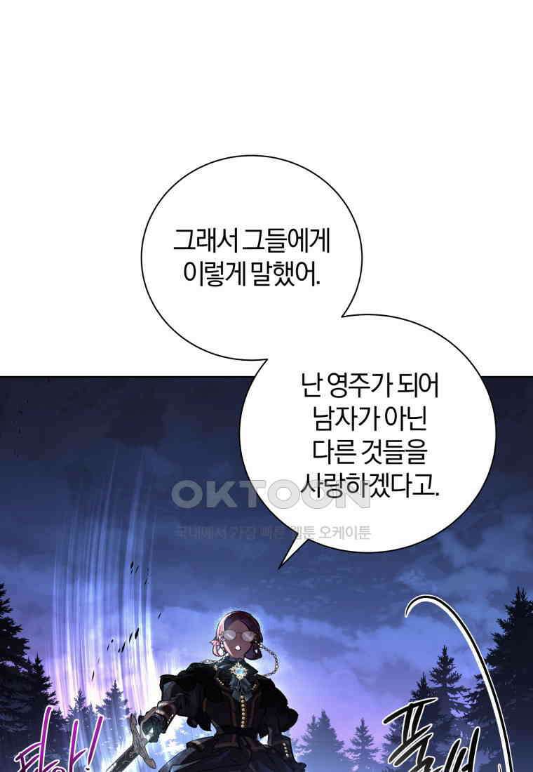 이제 그만 새가족을 찾으려합니다 50화 65