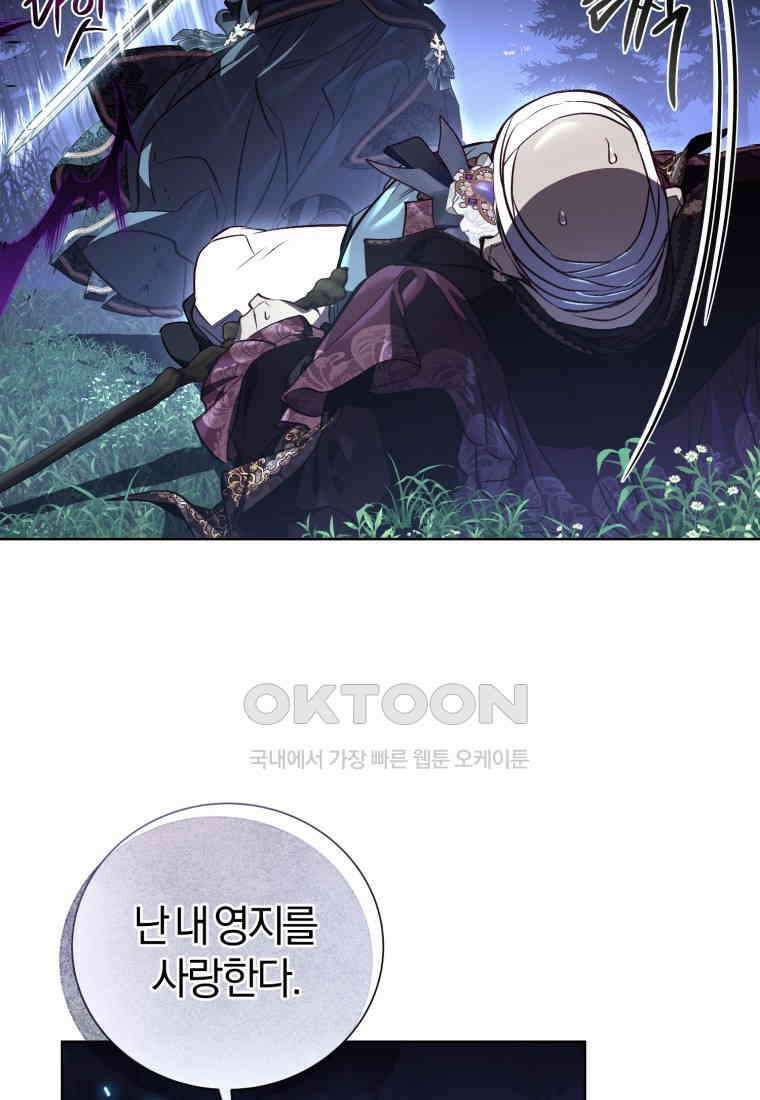 이제 그만 새가족을 찾으려합니다 50화 66