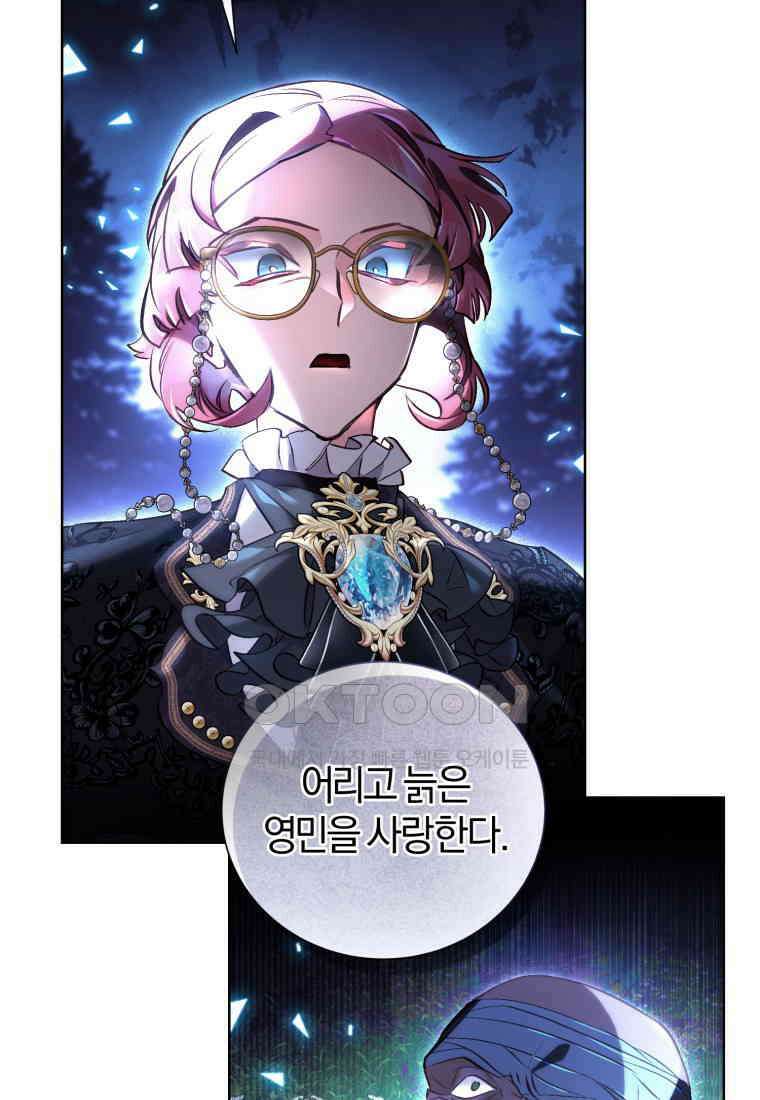 이제 그만 새가족을 찾으려합니다 50화 67