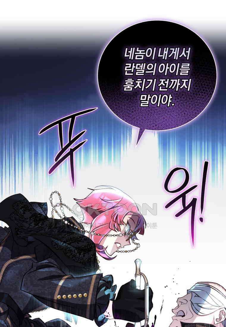 이제 그만 새가족을 찾으려합니다 50화 69