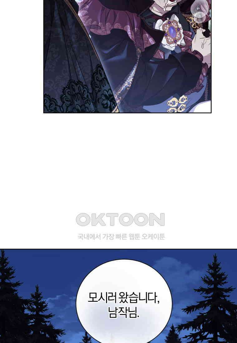 이제 그만 새가족을 찾으려합니다 50화 76