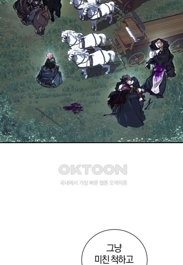 이제 그만 새가족을 찾으려합니다 50화 80