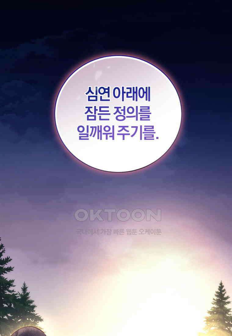 이제 그만 새가족을 찾으려합니다 50화 86