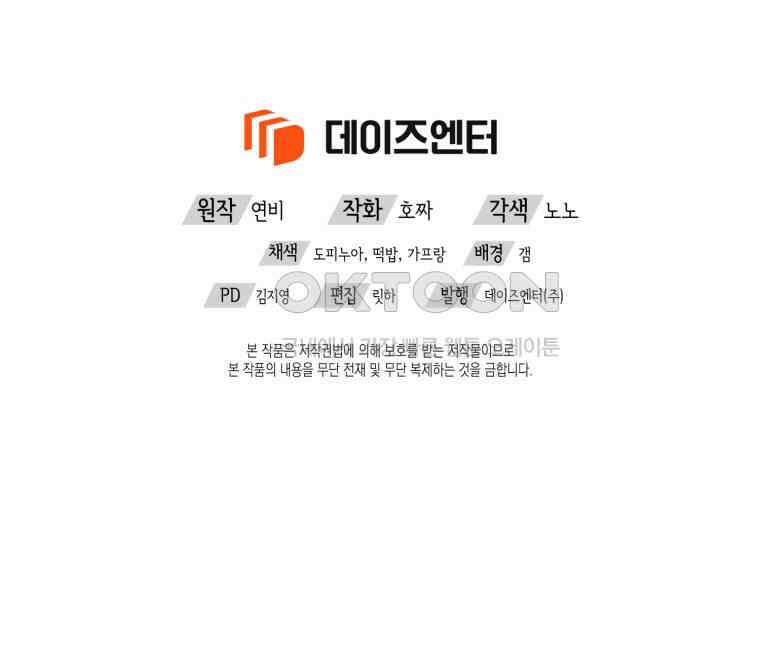 이제 그만 새가족을 찾으려합니다 50화 88