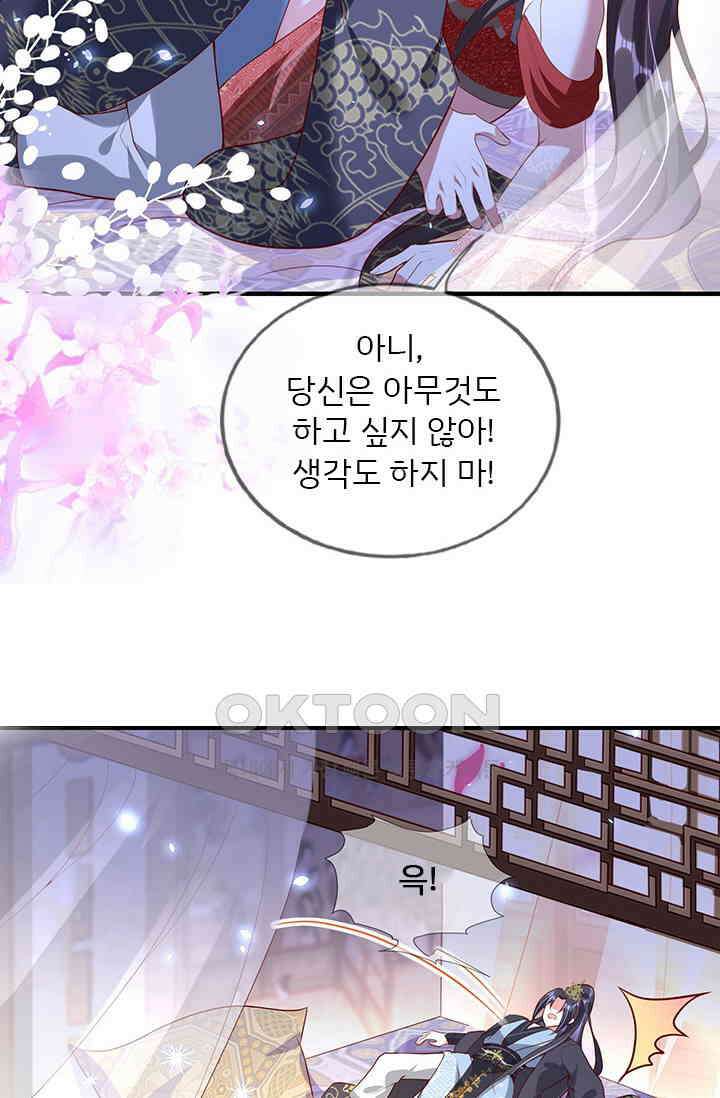 용왕님이 너무해 90화 2