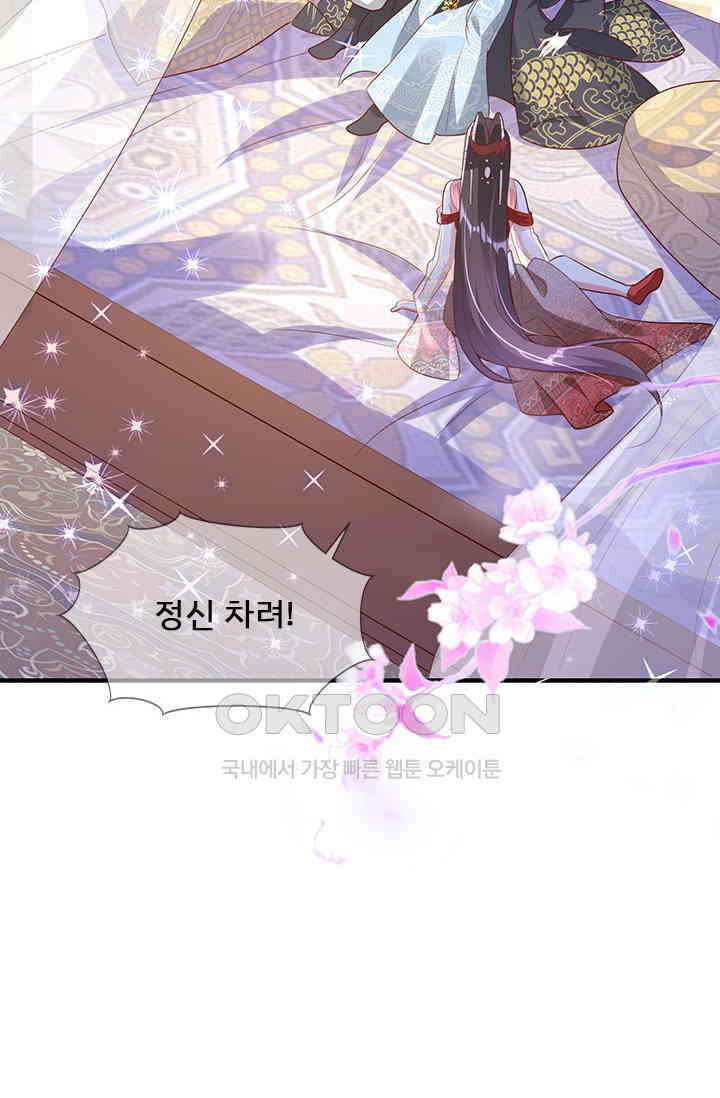 용왕님이 너무해 90화 3