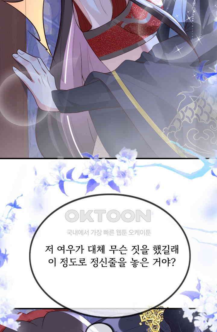 용왕님이 너무해 90화 8