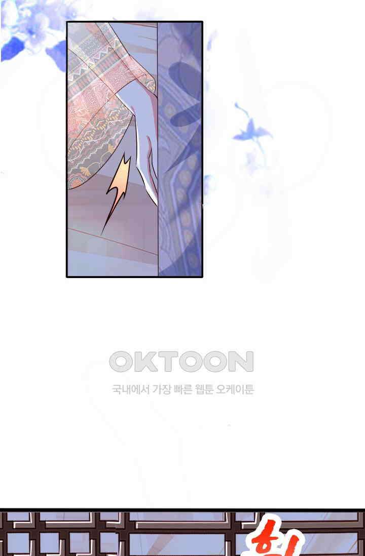 용왕님이 너무해 90화 11