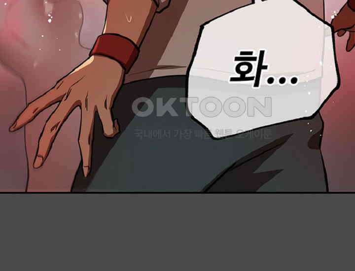 코스모의 미로 37화 6