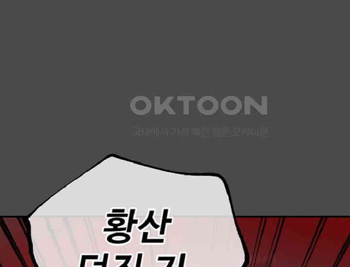 코스모의 미로 37화 7