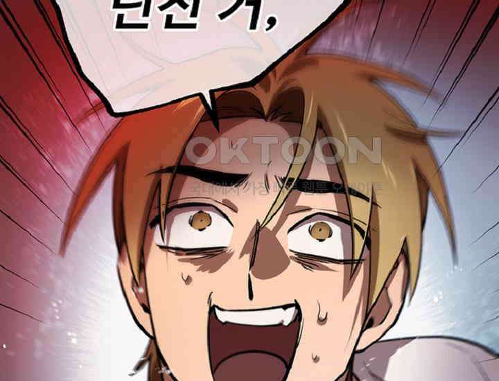 코스모의 미로 37화 8