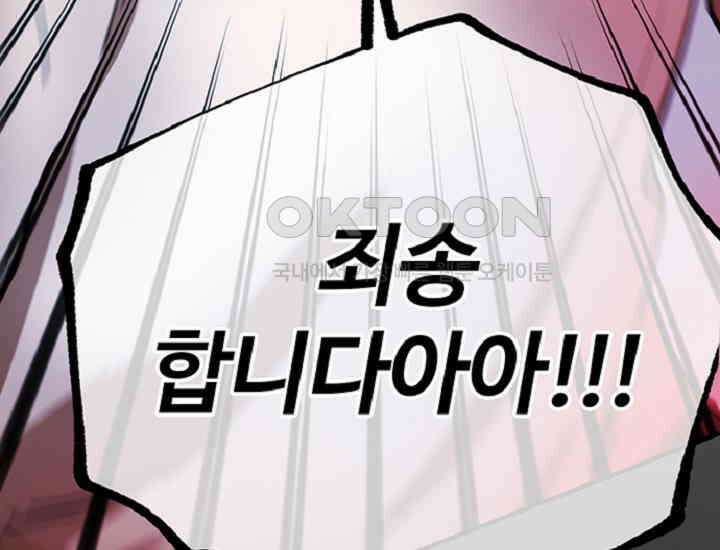 코스모의 미로 37화 10