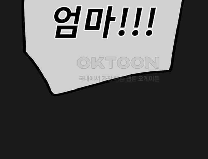 코스모의 미로 37화 17
