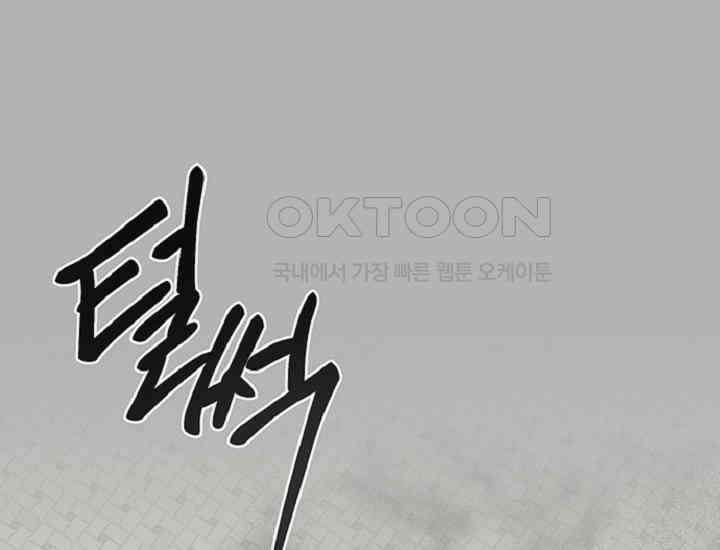 코스모의 미로 37화 24