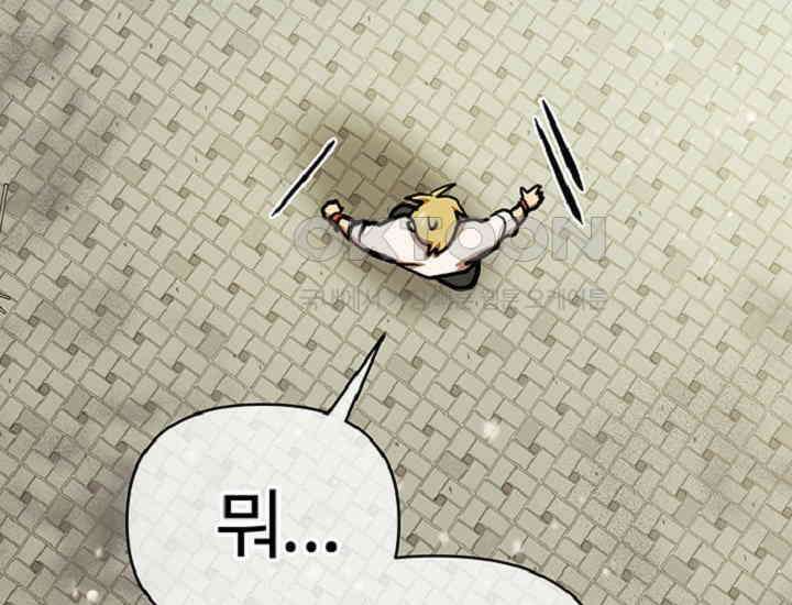 코스모의 미로 37화 27