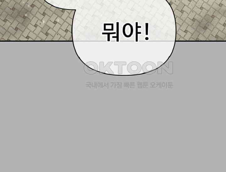 코스모의 미로 37화 28