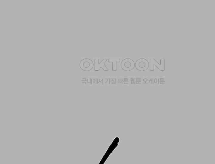 코스모의 미로 37화 29