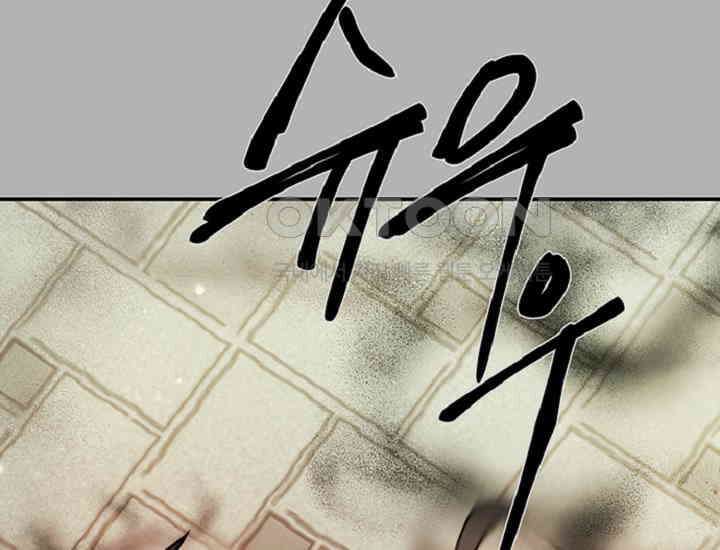 코스모의 미로 37화 30