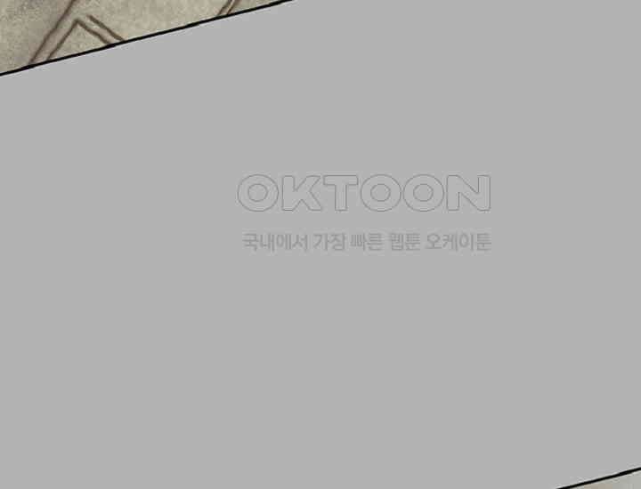 코스모의 미로 37화 33