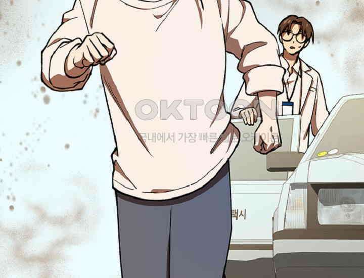 코스모의 미로 37화 35