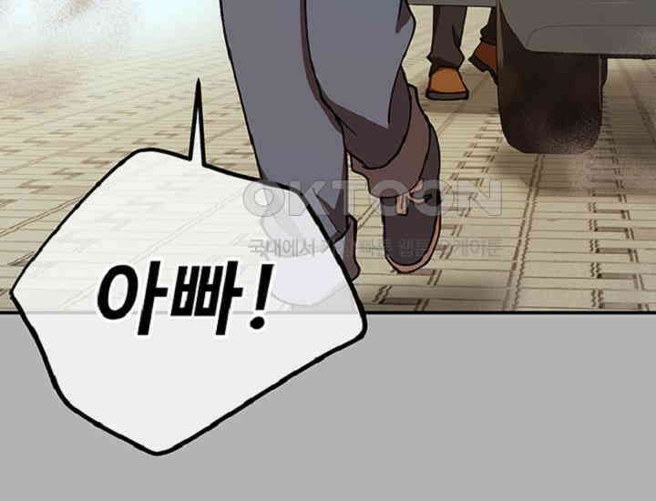 코스모의 미로 37화 36