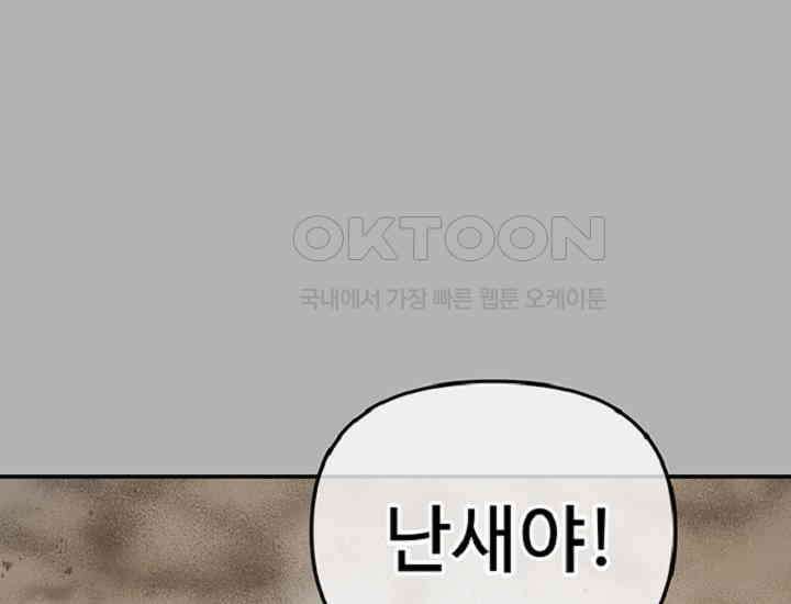 코스모의 미로 37화 38