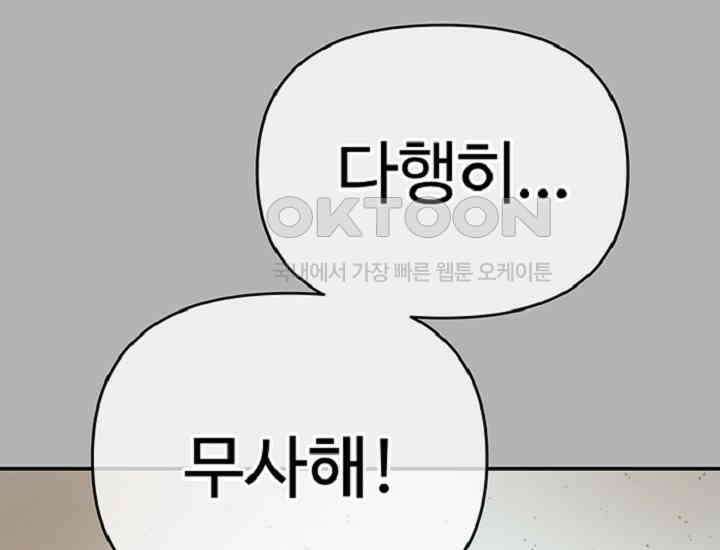 코스모의 미로 37화 42