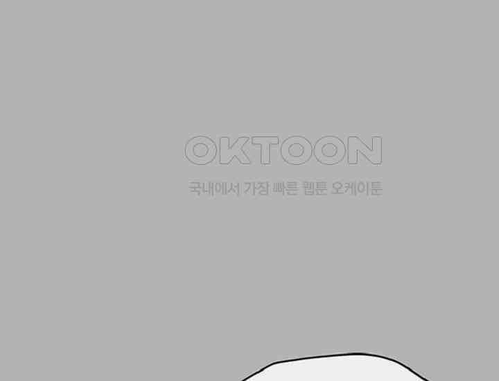 코스모의 미로 37화 46