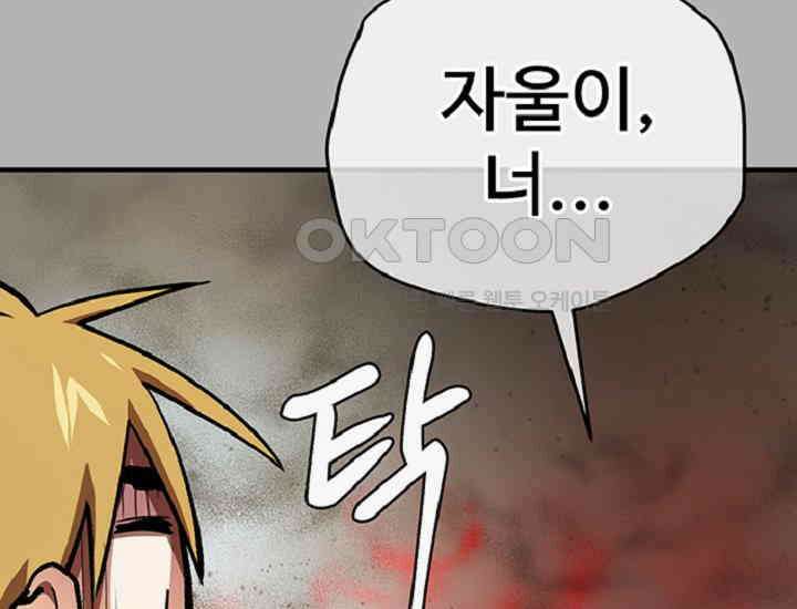 코스모의 미로 37화 47