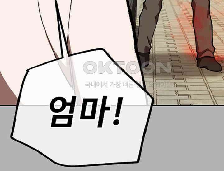 코스모의 미로 37화 49