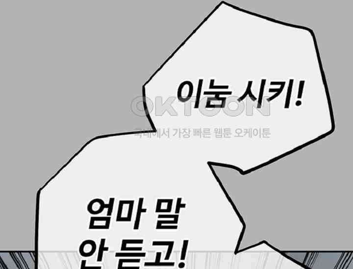 코스모의 미로 37화 51