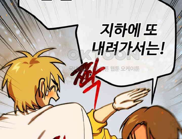 코스모의 미로 37화 52